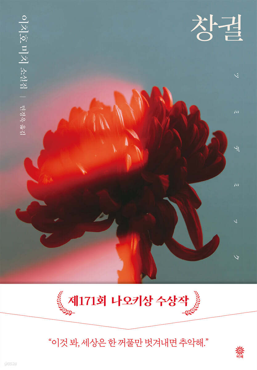 창궐