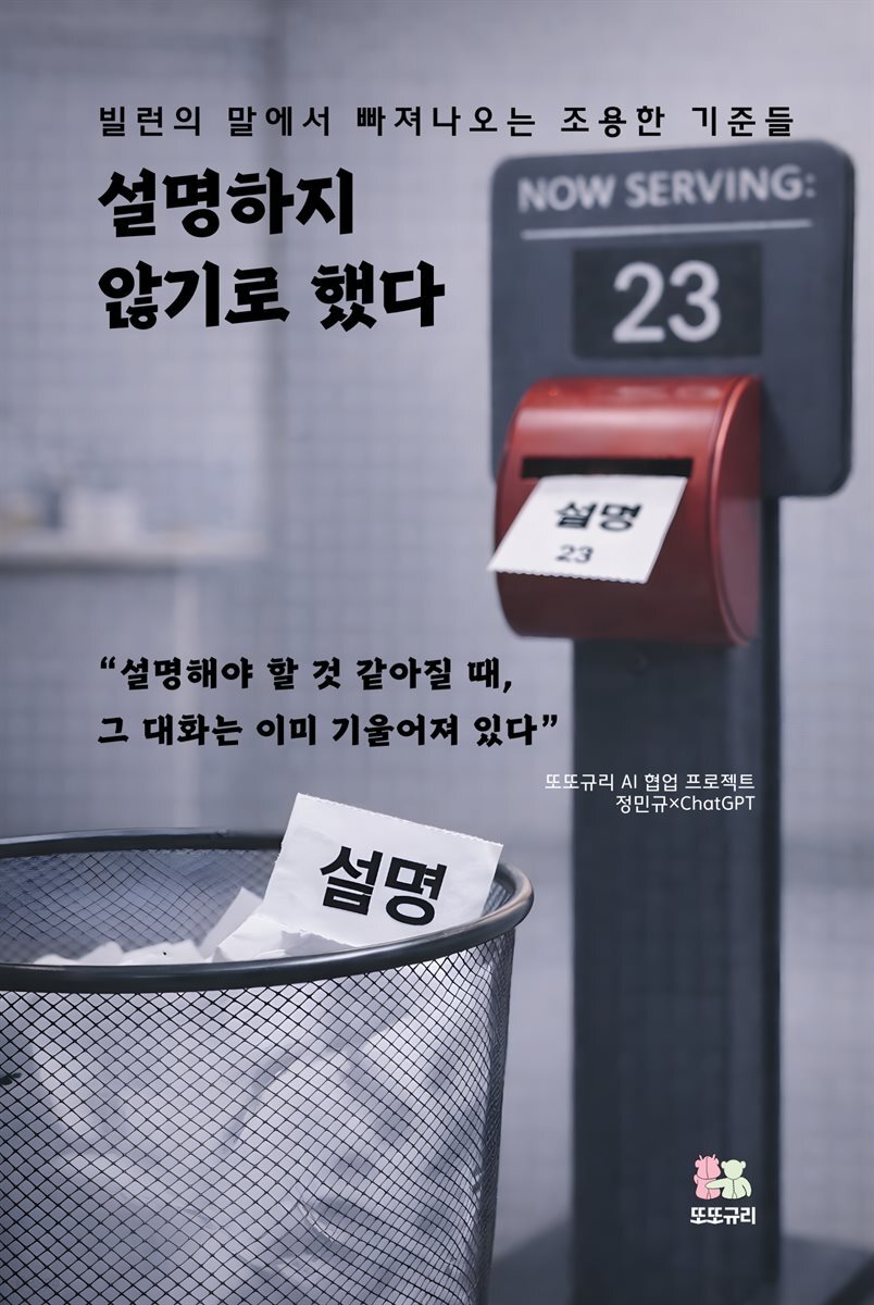 설명하지 않기로 했다