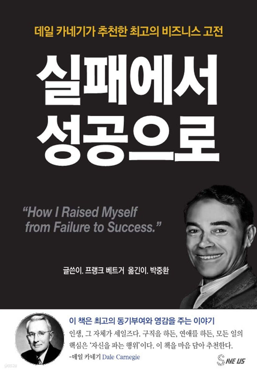 실패에서 성공으로