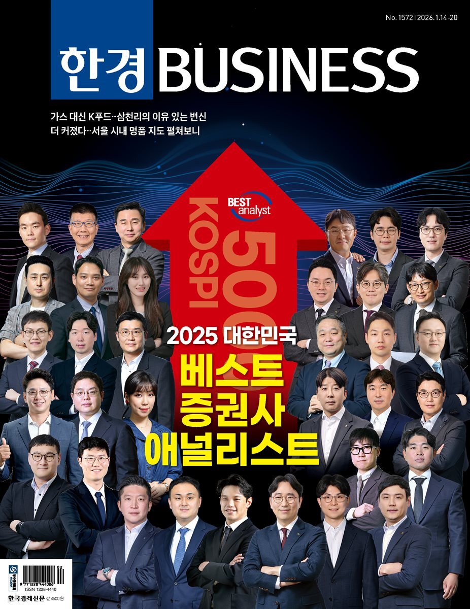한경비즈니스 1572호