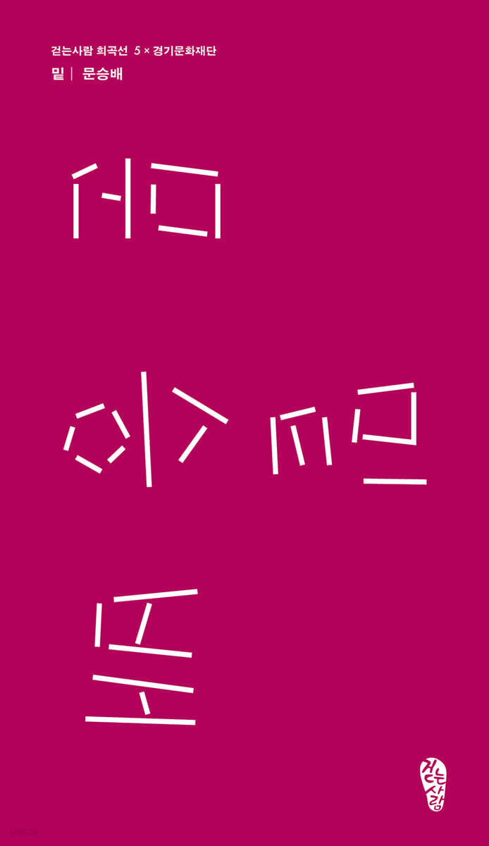 밑