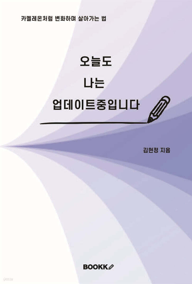 오늘도 나는 업데이트중입니다