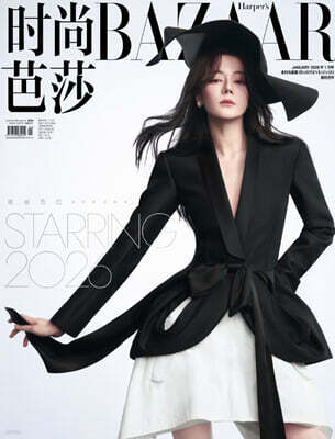 Harper's BAZAAR 時?芭莎 하퍼스 바자 중국 2026년 01월호 : 디리러바 (迪??巴) 커버