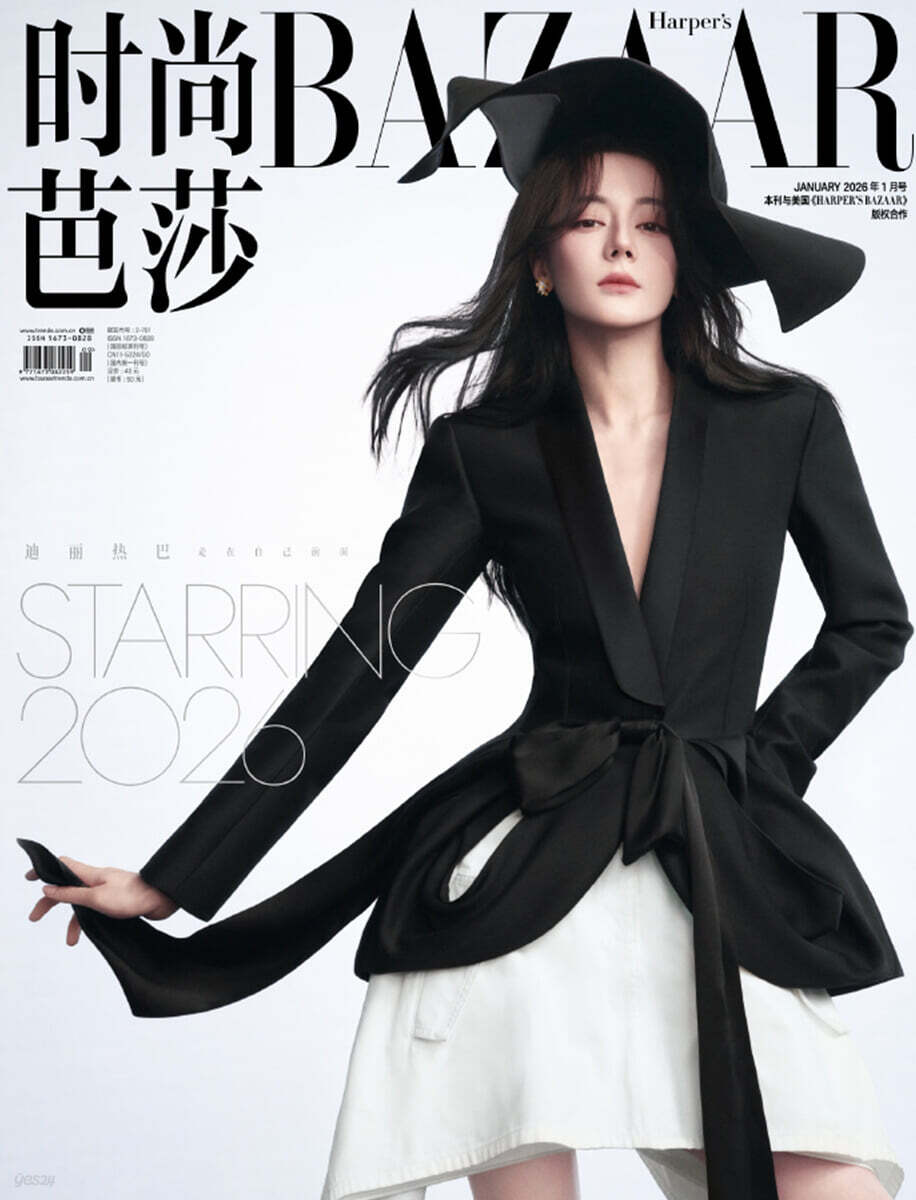 Harper's BAZAAR 時尚芭莎 하퍼스 바자 중국 2026년 01월호 : 디리러바 (迪丽热巴) 커버