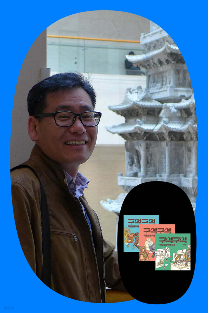 [한국사 클래스24] 박찬희 소장과 함께하는 국립중앙박물관 답사