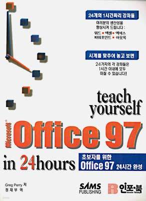 ʺڸ  Office 97  24ð ϼ