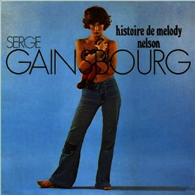 Serge Gainsbourg — Histoire De Melody Nelson (Remastered) 앨범 커버