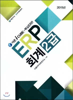 2015 ERP ȸ 2