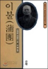 이불