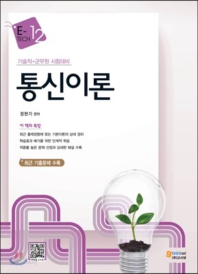 통신이론