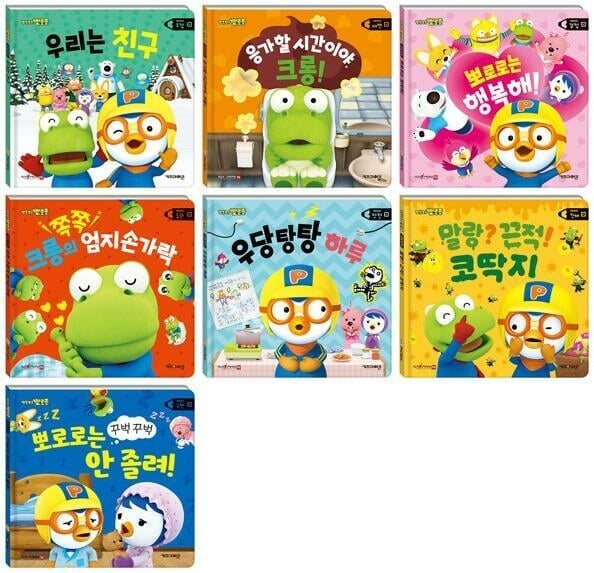 뽀로로 생활 동화 시리즈 7종 세트 (세이펜 적용)