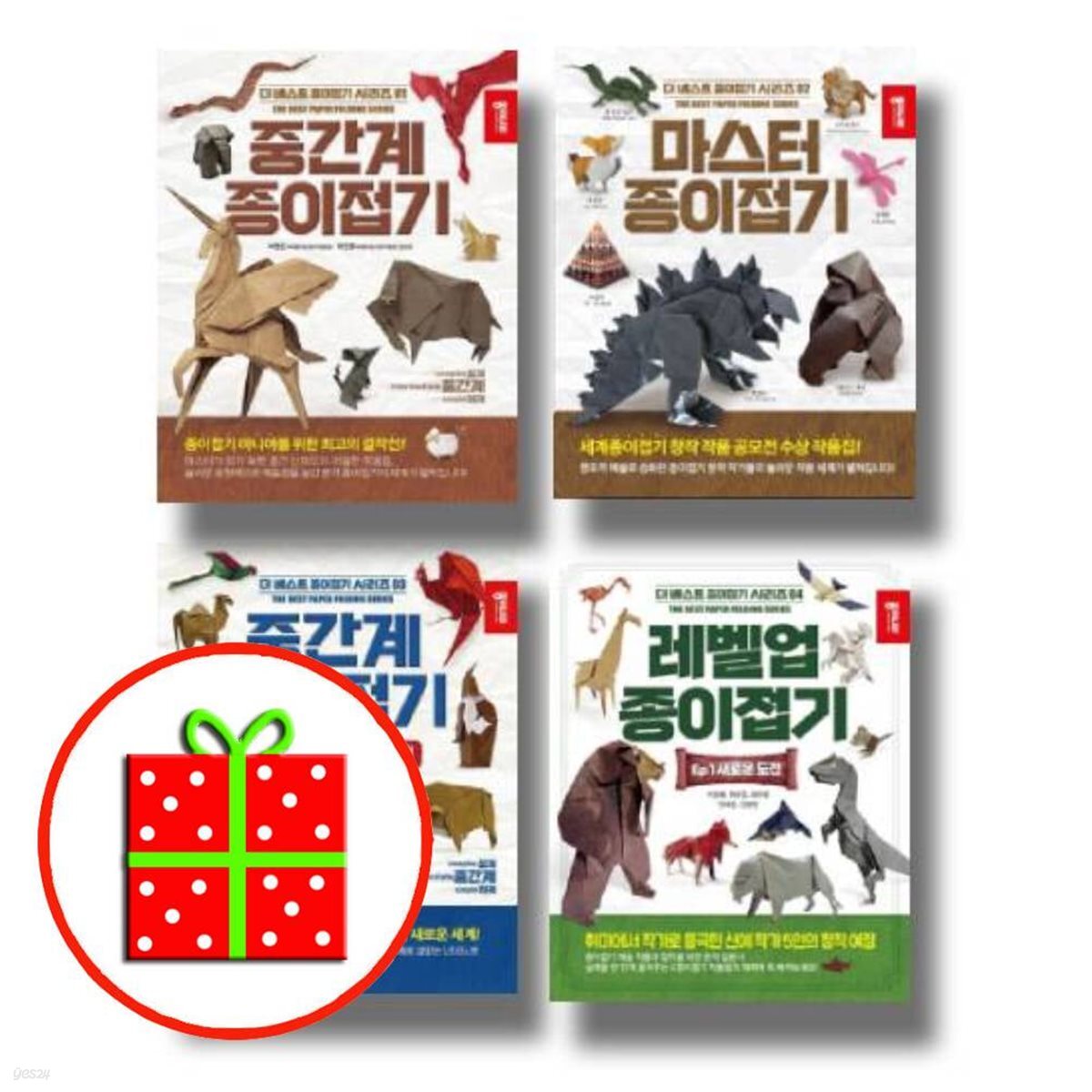 더 베스트 종이접기 시리즈 (전4권) 중간계 1 2+마스터+레벨업