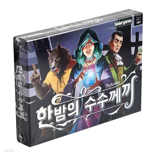 [팝콘게임즈] 한밤의 수수께끼 보드게임 4-10인 마피아게임