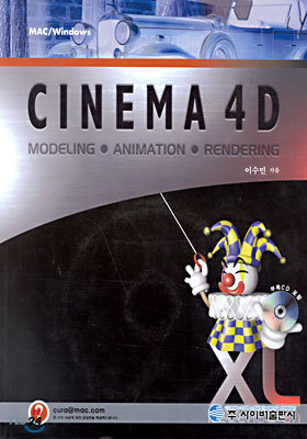 CINEMA 4D