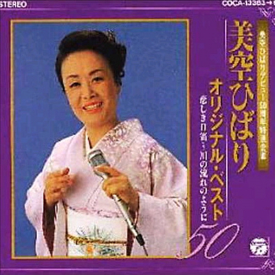 Misora Hibari (̼Ҷ ٸ) - Original Best 50 (3CD)