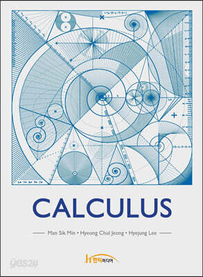[중고샵] CALCULUS | Man Sik Min | 한티미디어 - 예스24