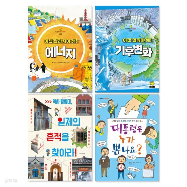 초등 고학년 교양 필독서 세트 (5-6학년)(전 4권)