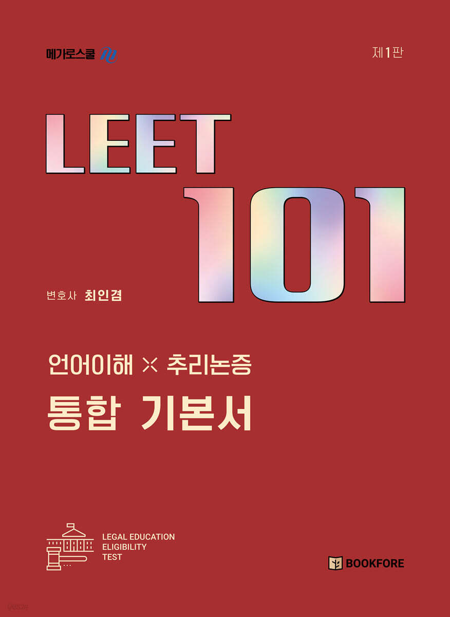 LEET 101