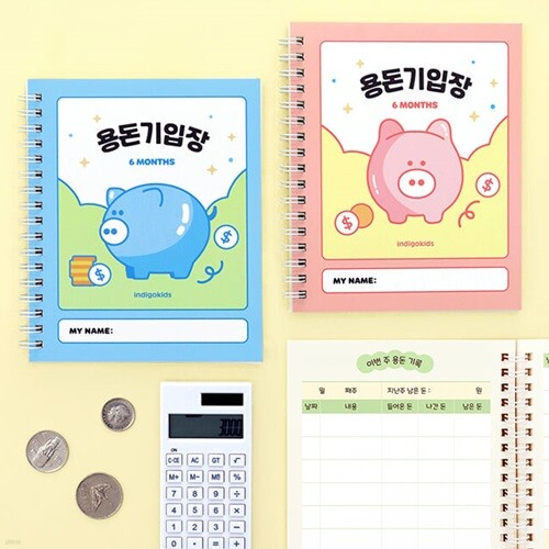 YES24발송 GIFT상품 초등 용돈기입장 (수첩형 6개월)