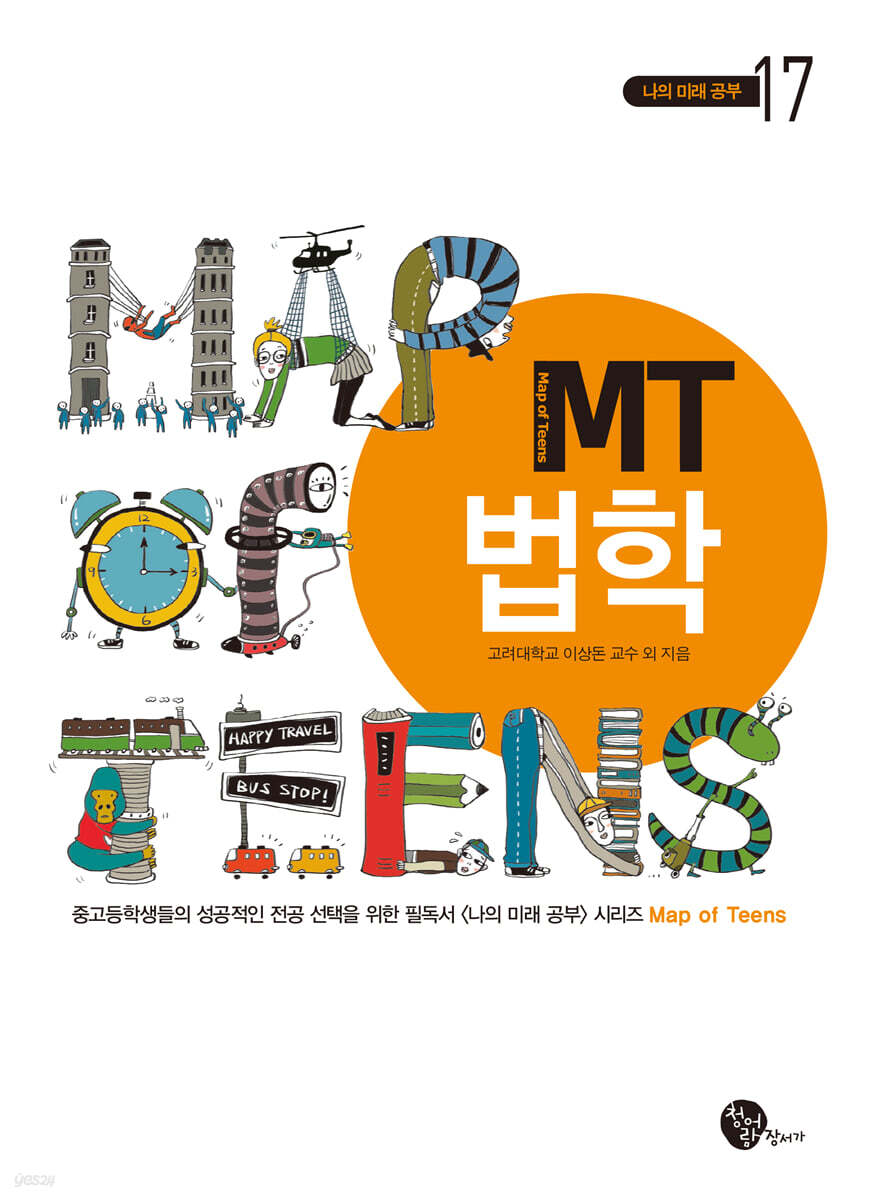 MT 법학