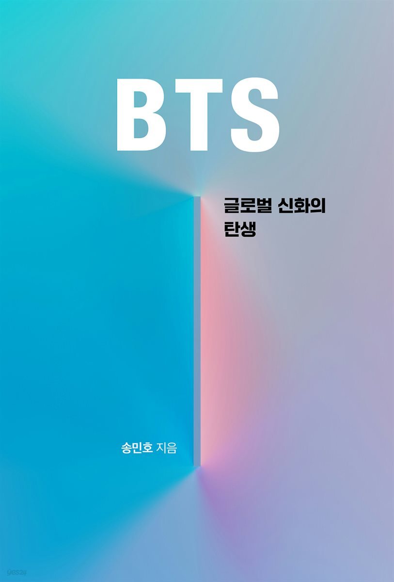 BTS, 글로벌 신화의 탄생
