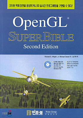 OpenGL Super Bible