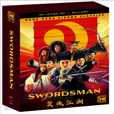 The Swordsman Trilogy (동방불패 3부작) (1990)(한글무자막)(1 4K Ultra HD + 3 Blu-ray)(4K Ultra HD)