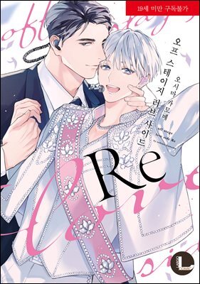 [�󸣰�][BL] ���� �������� ���� ���̵� Re (������) (�ϰ�)