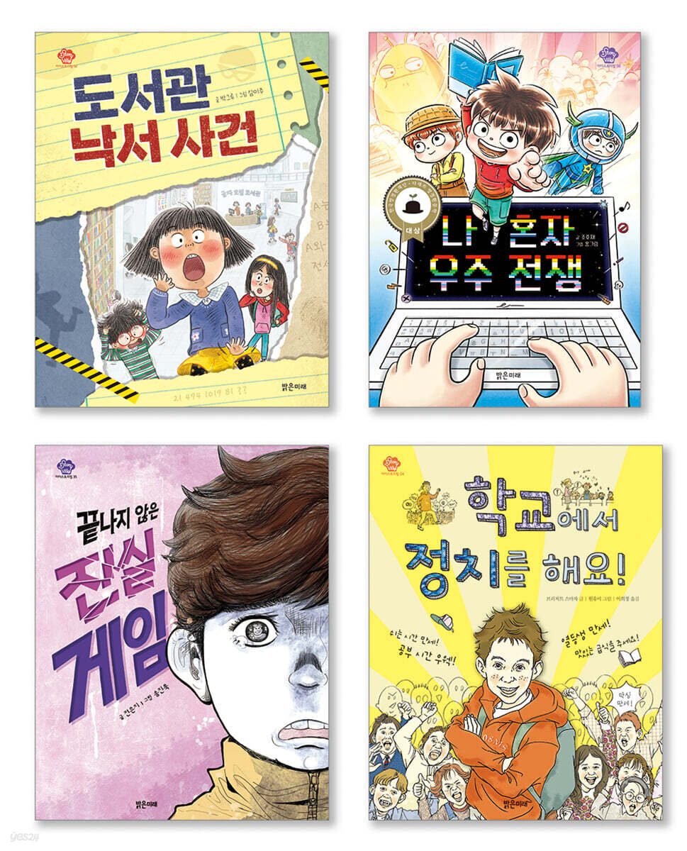 초등 중학년 문해력 개정 교과 연계 학교 도서관 필독서 세트