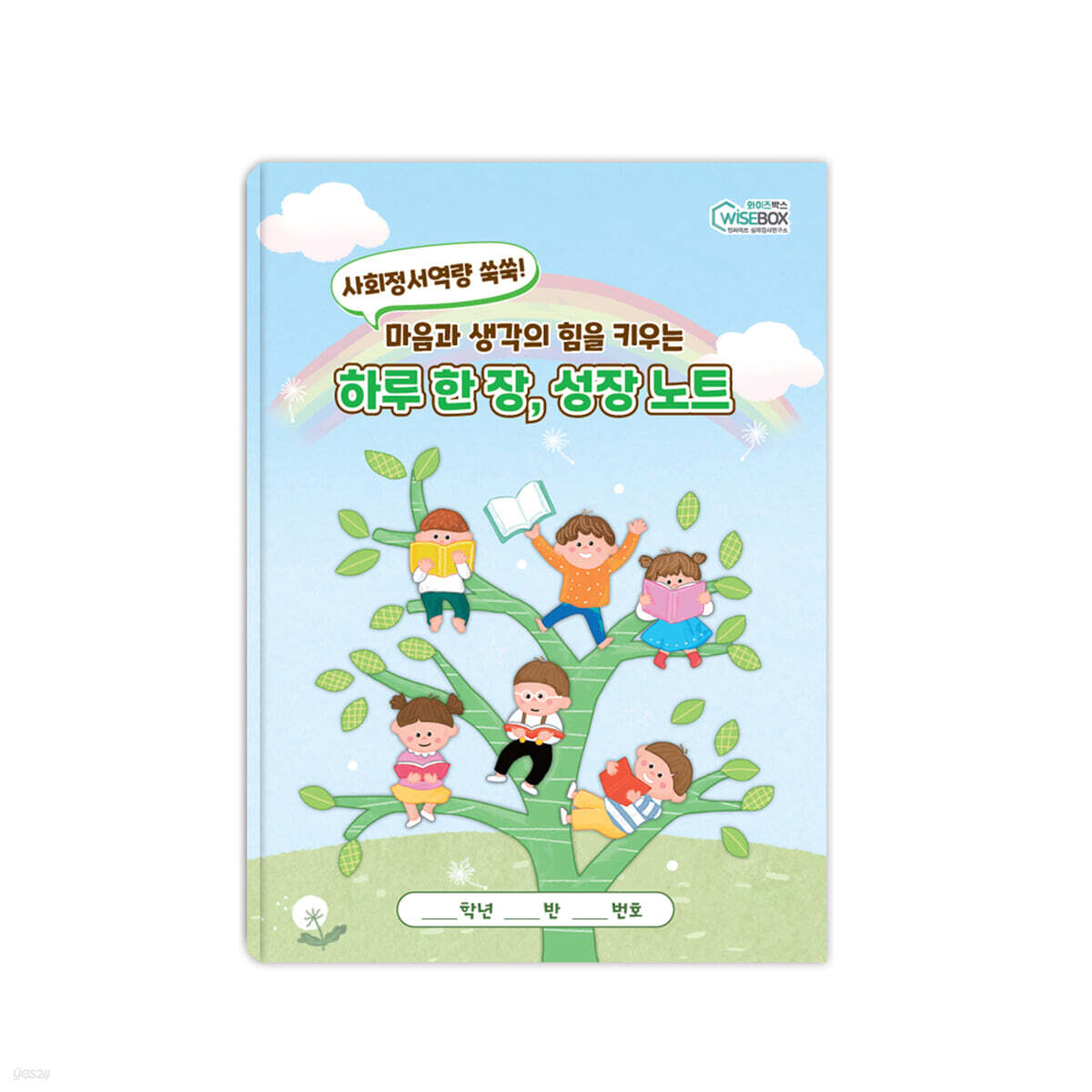 하루 한 장, 성장 노트