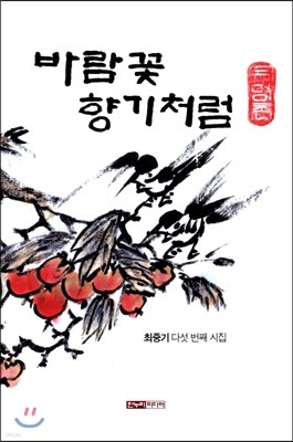 바람꽃 향기처럼