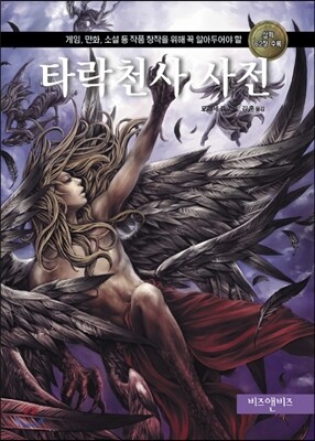 도서명 표기