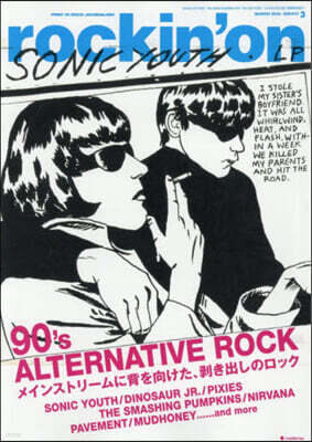 ロッキング.オン社 ロッキングオン 2026年3月號