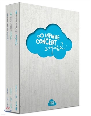 인피니트 라이브 DVD : 그해 여름 2 스페셜