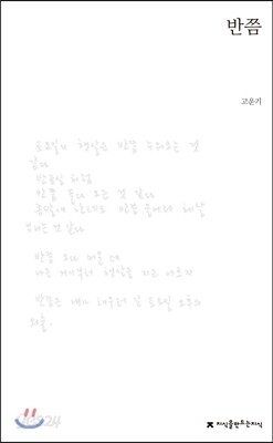 반쯤
