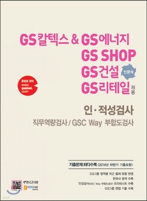 GSĮؽ&GS, GS SHOP, GSǼ(ι), GS ä ·˻ ˻/GSC Way յ˻