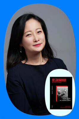 『로고테라피 : 삶이 무의미하고 고통스러울 땐』 번역가 박상미 교수 강연