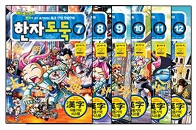 코믹 메이플스토리 한자도둑 6급 7~12권 세트