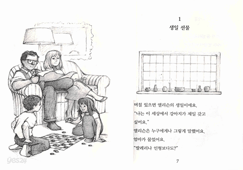 앨리슨의 강아지