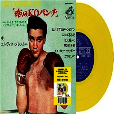Elvis Presley — Kid Galahad 앨범 커버