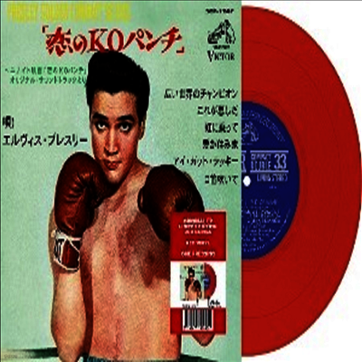 Elvis Presley — Kid Galahad 앨범 커버