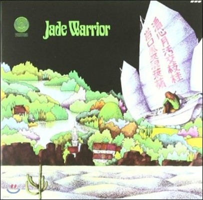 Jade Warrior — Jade Warrior 앨범 커버