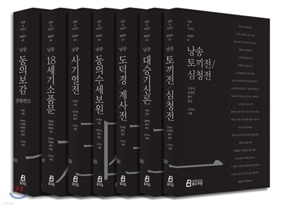 낭송Q시리즈 북현무편 7종 세트