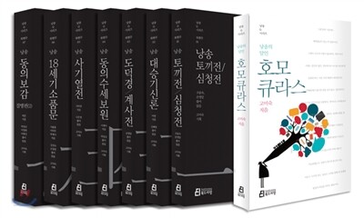 낭송Q시리즈 북현무편 8종 세트