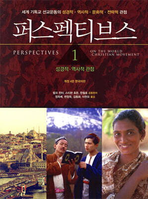 퍼스펙티브스 1