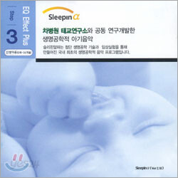 슬리핀 알파 Step 3