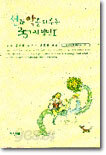 선과 악을 다루는 35가지 방법 1
