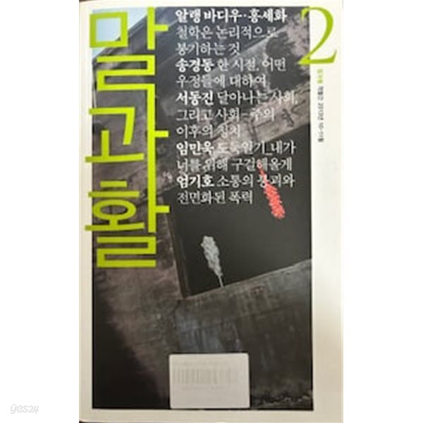 말과활2