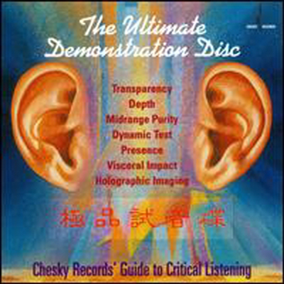 Various Artists - Ultimate Demonstration Disc(CD-R)