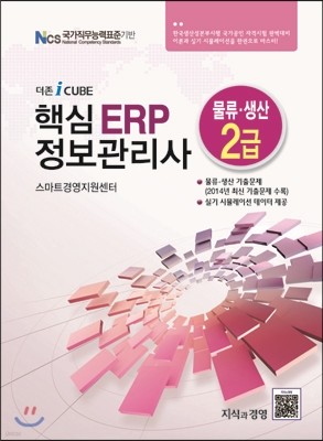 2015 ٽ ERP   2